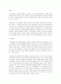 [인간행동과사회환경] 조직행동에 영향을 주는 성격요소들 중 1) 자기평가와 2) 자기감시성향 3) 마키아벨리즘의 각 개념들을 서술하고 이 요소들 중 2개를 활용하여 사례 중심으로 5페이지