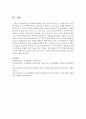 [인간행동과사회환경] 조직행동에 영향을 주는 성격요소들 중 1) 자기평가와 2) 자기감시성향 3) 마키아벨리즘의 각 개념들을 서술하고 이 요소들 중 2개를 활용하여 사례 중심으로 6페이지