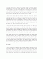 [인간행동과사회환경] 다문화가족을 위한 지원정책의 정책대상이 결혼이민자 여성 개인에 치중되어 제한적이고,  사업추진 체계가 중앙부처와 지역자치단체 차원의 다문화사업들이 중복 7페이지