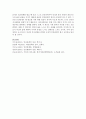[인간행동과사회환경] 가족 간의 인간관계와 직장 동료,  상사나 부하 간의 인간관계의 의미와 차이점을 기술하고,  가족 간의 인간관계와 직장도료 간의 인간관계를 더 잘하기 위하여 9페이지