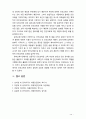 [방통대 아동건강교육] 만 3세를 위한 안전교육을 계획하시오(교육내용, 누리과정 내용 환경구성, 활동계획안 예시) 10페이지