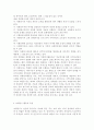 자원봉사론4/ 현대사회의 여러 가지 사회문제를 해결하기 위해 자원봉사 활동이 어떤 기능을 할 수 있는지 기술하고, 앞으로 어떤 점에 더 유의하여 자원봉사를 활성해 나가야 할지 자신 5페이지