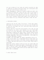 자원봉사론4/ 현대사회의 여러 가지 사회문제를 해결하기 위해 자원봉사 활동이 어떤 기능을 할 수 있는지 기술하고, 앞으로 어떤 점에 더 유의하여 자원봉사를 활성해 나가야 할지 자신 7페이지