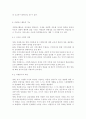 자원봉사론4/ 현대사회의 여러 가지 사회문제를 해결하기 위해 자원봉사 활동이 어떤 기능을 할 수 있는지 기술하고, 앞으로 어떤 점에 더 유의하여 자원봉사를 활성해 나가야 할지 자신 9페이지