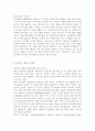 자원봉사론4/ 현대사회의 여러 가지 사회문제를 해결하기 위해 자원봉사 활동이 어떤 기능을 할 수 있는지 기술하고, 앞으로 어떤 점에 더 유의하여 자원봉사를 활성해 나가야 할지 자신 14페이지