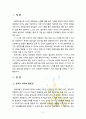 [방통대] 유아교육기관 급식관리에 대해 논하시오(급식관리 관련 법령, 급식관리의 유의점, 급식 식단계획 시 들어가야할 주요 내용, 급식의 위생관리) 2페이지