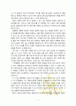[방통대] 유아교육기관 급식관리에 대해 논하시오(급식관리 관련 법령, 급식관리의 유의점, 급식 식단계획 시 들어가야할 주요 내용, 급식의 위생관리) 7페이지