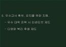 2016 의령군 행복학습관 교무실장 채용 발표 ppt 15페이지