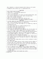 Liver cancer (간암) 4페이지