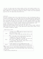 감염의 정의, 감염회로, 감염의 단계, 감염에 따른 분류 3페이지