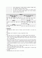 갱년기 및 폐경의 신체심리사회적 변화 3페이지