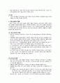 갱년기 및 폐경의 신체심리사회적 변화 7페이지