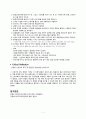고위험 신생아 약물 투약 관리 및 감염예방 간호 12페이지