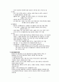 강박 장애, 신체장애 5페이지