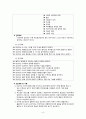 강박 장애, 신체장애 8페이지
