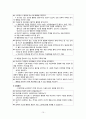 강박 장애, 신체장애 10페이지