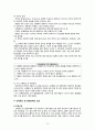 강박 장애, 신체장애 15페이지