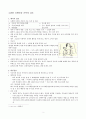 고위험 신생아와 가족의 간호 2페이지