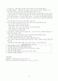 고위험 신생아와 가족의 간호 10페이지