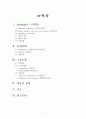 구강장애 Oral Disorder 2페이지