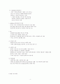 구강장애 Oral Disorder 4페이지