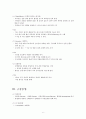 구강장애 Oral Disorder 6페이지