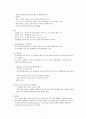 구강장애 Oral Disorder 7페이지