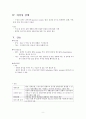 구강장애 Oral Disorder 9페이지