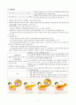 급성췌장염 Acute Pancreatitis 3페이지