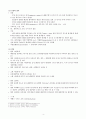 급성췌장염 Acute Pancreatitis 4페이지