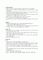 뇌염, 뇌농양, 기타감염 2페이지