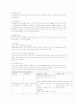 난청 및 귀 수술 대상자 간호 3페이지
