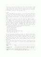난청 및 귀 수술 대상자 간호 6페이지