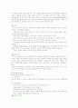 난청 및 귀 수술 대상자 간호 8페이지