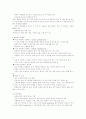 난청 및 귀 수술 대상자 간호 9페이지
