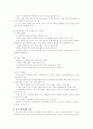 난청 및 귀 수술 대상자 간호 10페이지