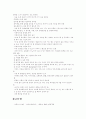 난청 및 귀 수술 대상자 간호 11페이지