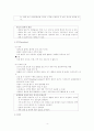 눈의 외상성 장애 대상자 간호 4페이지