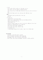 눈의 외상성 장애 대상자 간호 5페이지