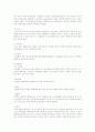 눈의 구조와 기능 및 건강사정 4페이지