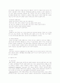 눈의 구조와 기능 및 건강사정 5페이지