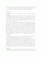 눈의 구조와 기능 및 건강사정 6페이지
