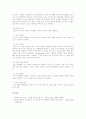 눈의 구조와 기능 및 건강사정 7페이지