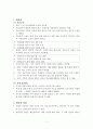 난산의 유형 및 간호(만출력 이상, 산도 이상) 2페이지