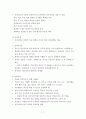 난산의 유형 및 간호(만출력 이상, 산도 이상) 8페이지