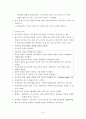 난산의 유형 및 간호(만출력 이상, 산도 이상) 9페이지