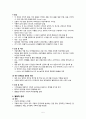두통 6페이지