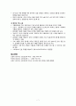 두통 8페이지