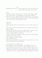 난산의 유형 및 간호 (태아이상) 4페이지
