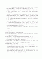 난산의 유형 및 간호 (태아이상) 5페이지
